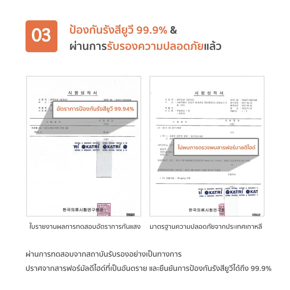 Lieto ผ้าม่านบังแดด สำหรับลูกน้อย *ไม่สามารถใช้ร่วมกับรถยุโรปทุกชนิด 1 ชิ้น รูปที่ 6