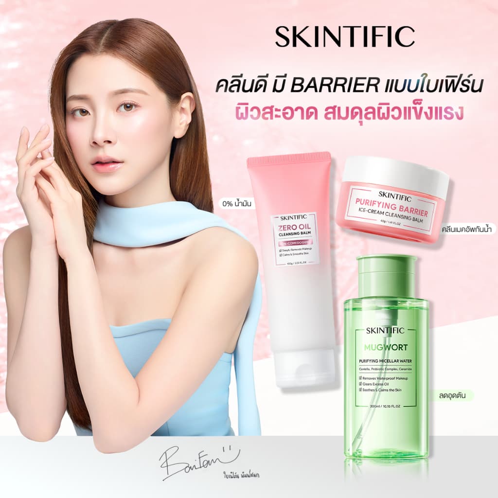 SKINTIFIC คลีนซิ่งบาล์ม ล้างเมคอัพและกันแดดได้หมดจด เนื้อเนียนนุ่ม ล้างเครื่องสำอางกันน้ำ Cleansing Balm | Remover Water รูปที่ 5