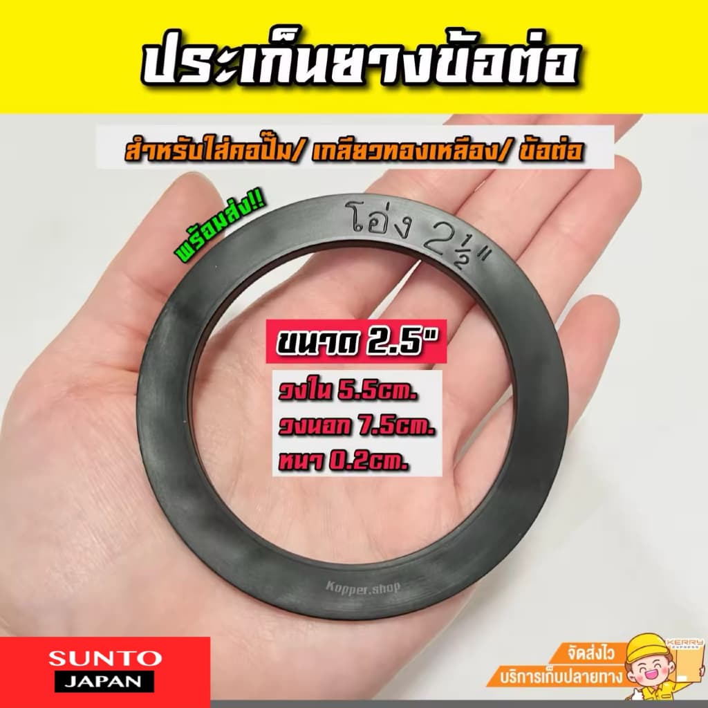 ปะเก็นยางหน้าแปลน ปั๊มน้ำกันน้ำรั่ว ประเก็นยางข้อต่อ 1นิ้ว,1.5นิ้ว,2นิ้ว,2.5นิ้ว,3นิ้ว รูปที่ 3