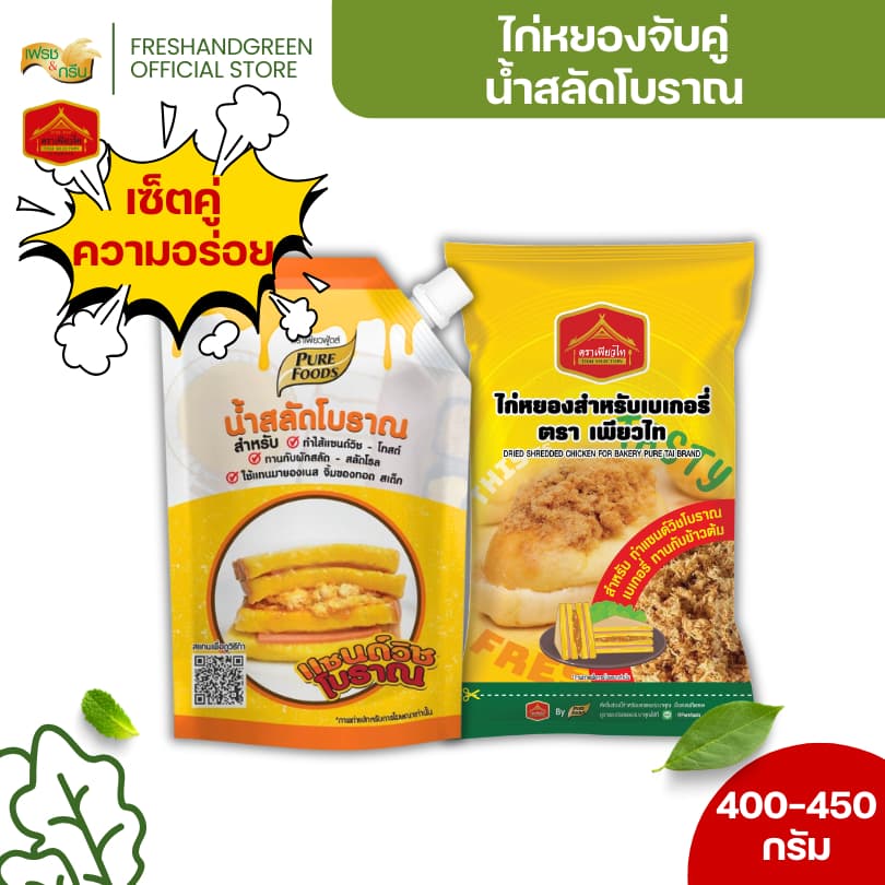 ไก่หยองสำหรับทำเบเกอรี่คู่น้ำสลัดโบราณ 450 กรัม เพียวฟู้ดส์ แซนวิชไก่หยอง มีฮาลาล รูปที่ 1
