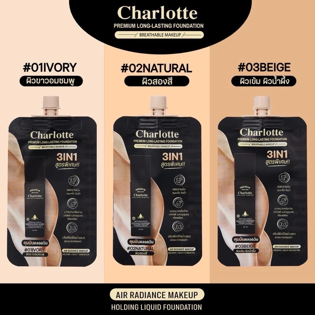 รองพื้นชาร์ลอต พี่หนิง Charlotte Premium Long Lasting Foundation เนื้อบางเบา ติดทนนาน รูปที่ 3