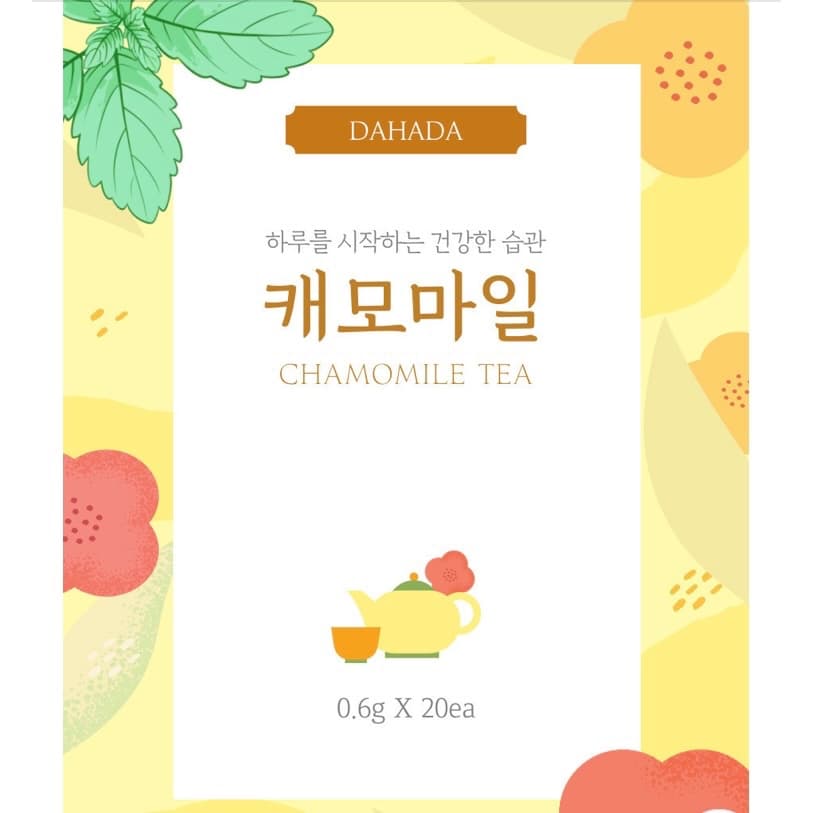 ชาคาโมมายล์ DAHADA CHAMOMILE TEA ชา ดาฮาดา แท้จากเกาหลี รูปที่ 5
