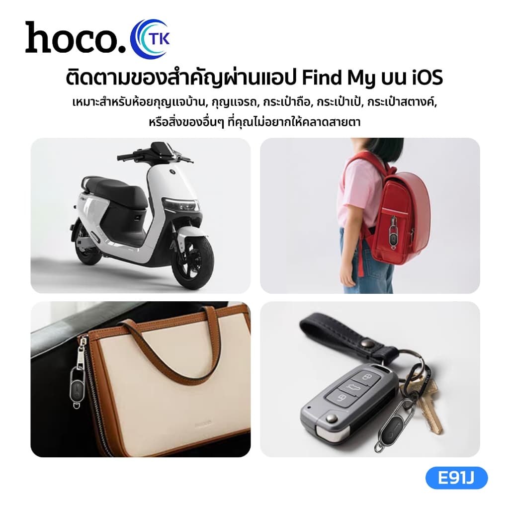HOCO เครื่องมือติดตาม GPS ไร้สาย ป้องกันการสูญหาย รองรับ iOS ขนาดเล็กพกพาสะดวก ติดตั้งง่าย E91J รูปที่ 3