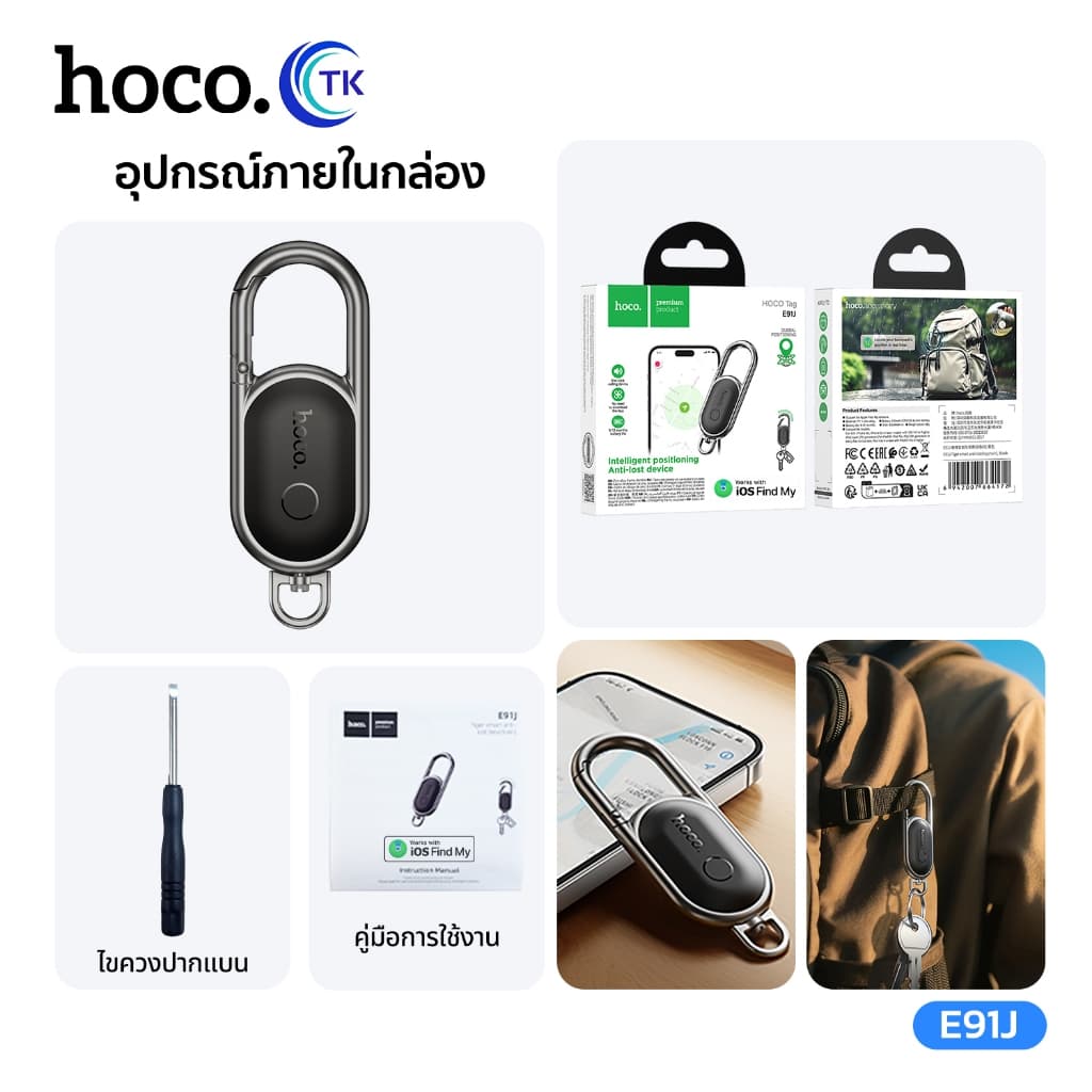 HOCO เครื่องมือติดตาม GPS ไร้สาย ป้องกันการสูญหาย รองรับ iOS ขนาดเล็กพกพาสะดวก ติดตั้งง่าย E91J รูปที่ 9