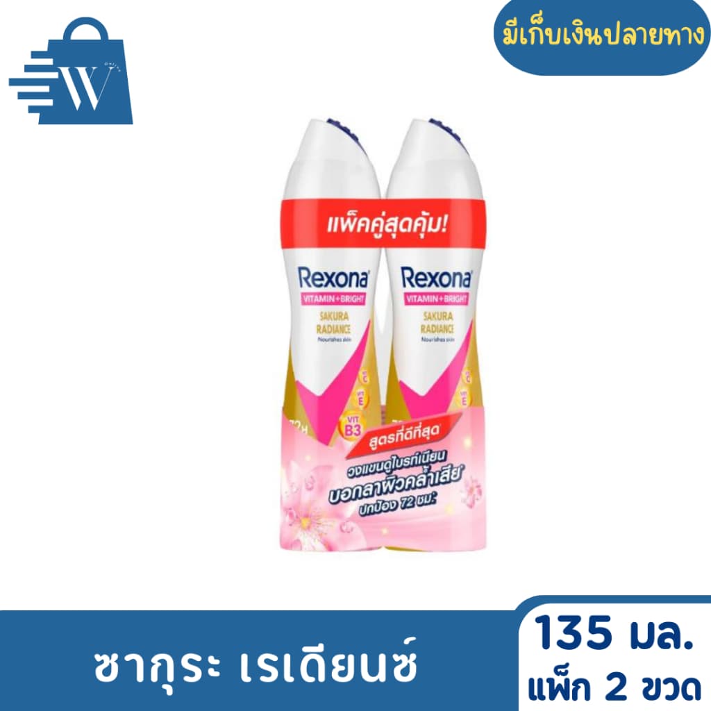 Rexona เรโซน่า สเปรย์ ขนาด 135 มล. รูปที่ 4