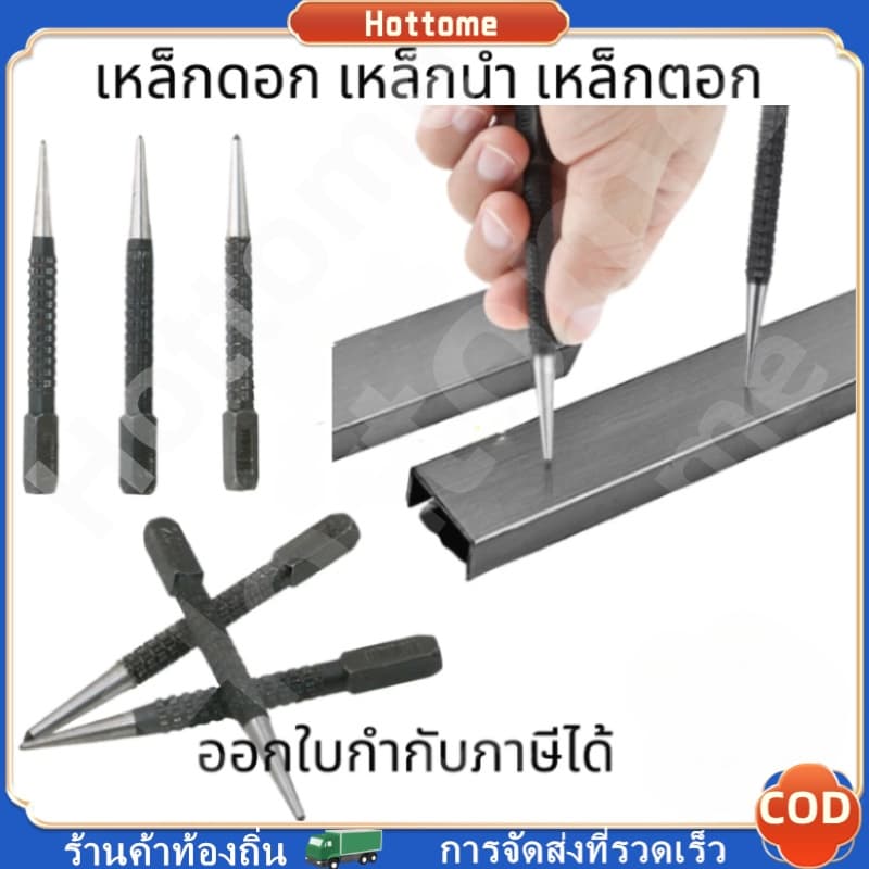 เหล็กตอกนำศูนย์ ชุด 1.5มม. 2มม. 3 มม. ดอกเจาะทำตำแหน่ง ชุดดอกสว่านเจาะไม้ โลหะ อัลลอย กันลื่น 3/32 นิ้ว 3 ชิ้น ต่อชุด รูปที่ 2