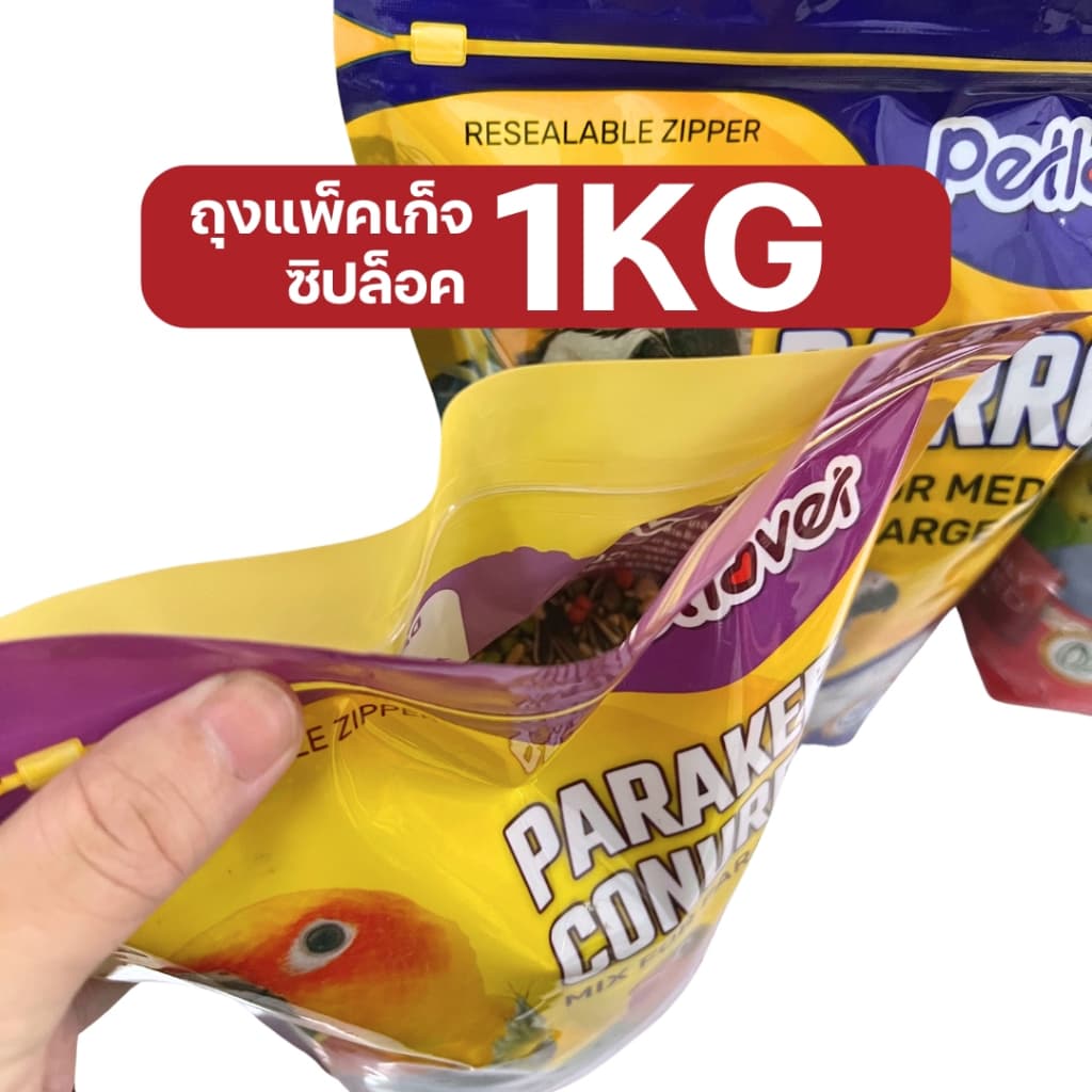 Petlover Parrot Premium อาหารนกแก้ว สูตรพิเศษสำหรับนกแก้วขนาดกลาง - ใหญ่ รูปที่ 5