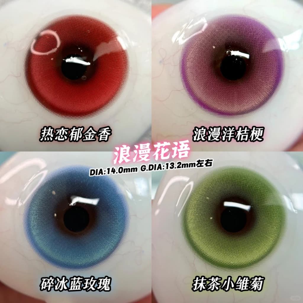 CapyCon Doya ④ คอนแทคเลนส์รายวันมีค่าสายตา Cosplay สีชัดเท่าตาจริง ชมพู แดง เขียว ฟ้า 14.0mm รูปที่ 3