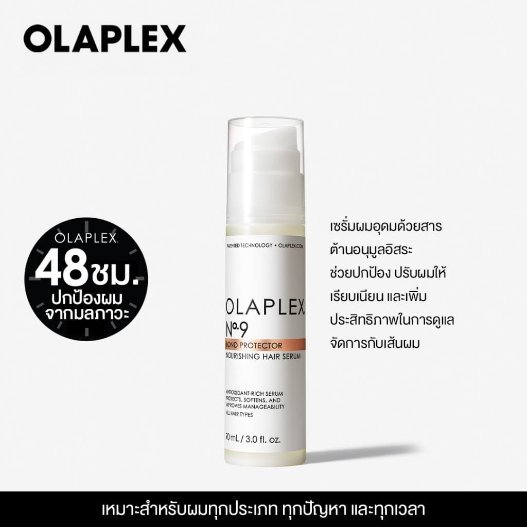 OLAPLEX No.9 Bond Protector Nourishing Hair Serum 90 ml. นัมเบอร์9 บอนด์ โปรเทคเตอร์ นอริชชิ่ง แฮร์ เซรั่ม รูปที่ 2