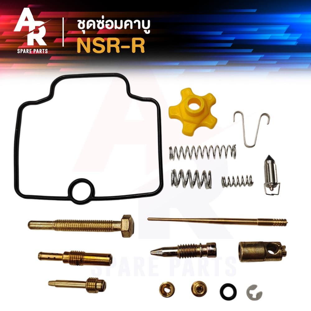 ชุดซ่อมคาบู HONDA - NSR-R ชุดซ่อมคาร์บู NSRR รูปที่ 1