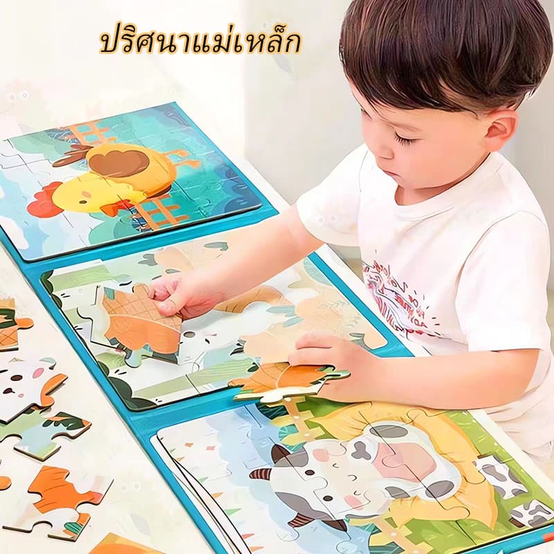 ปริศนา ปริศนาแม่เหล็ก หนังสือ ปริศนาสําหรับเด็ก ของเล่นพัฒนาการ ของเล่นเพื่อการศึกษาสําหรับเด็กเล็ก รูปที่ 1