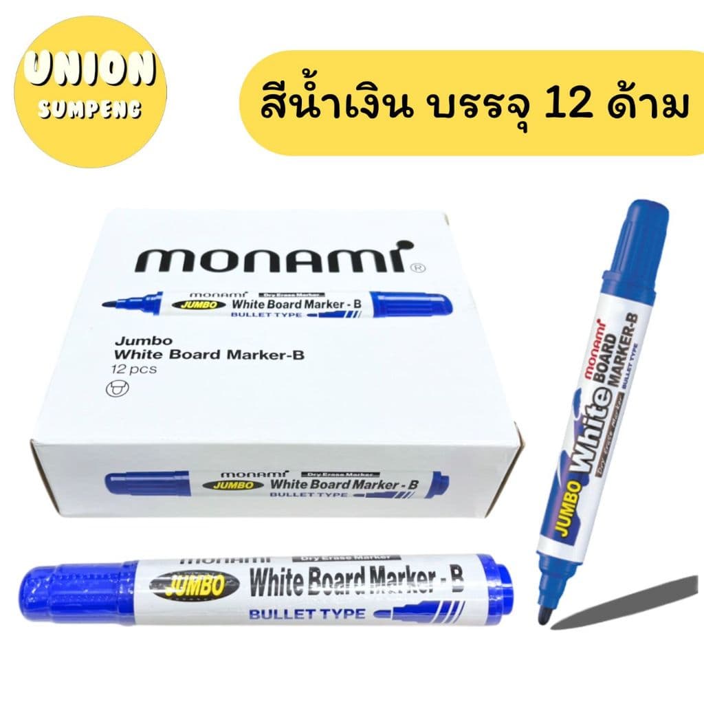แท้/กล่องใหม่ MONAMI ปากกาไวท์บอร์ด จัมโบ้ โมนามิ หัวกลม 4สีให้เลือก ไวท์บอร์ด ลบได้ เขียนกระดาน รูปที่ 4