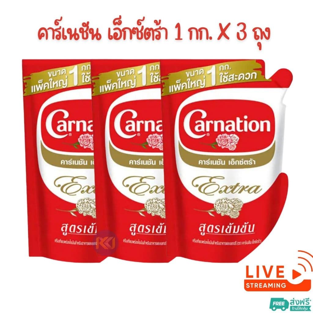 X 2 หรือ X 3 ถุง - คาร์เนชัน เอ็กซ์ตร้า ครีมเทียมพร่องไขมัน 1 กก. รูปที่ 2