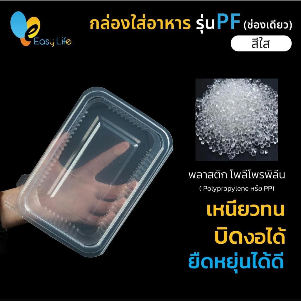 กล่องอาหารฝาติด PF500–PF1000 มีช่อง ใส่ช้อน กันฝุ่น ทนร้อน สำหรับเดลิเวอรี่ รูปที่ 6