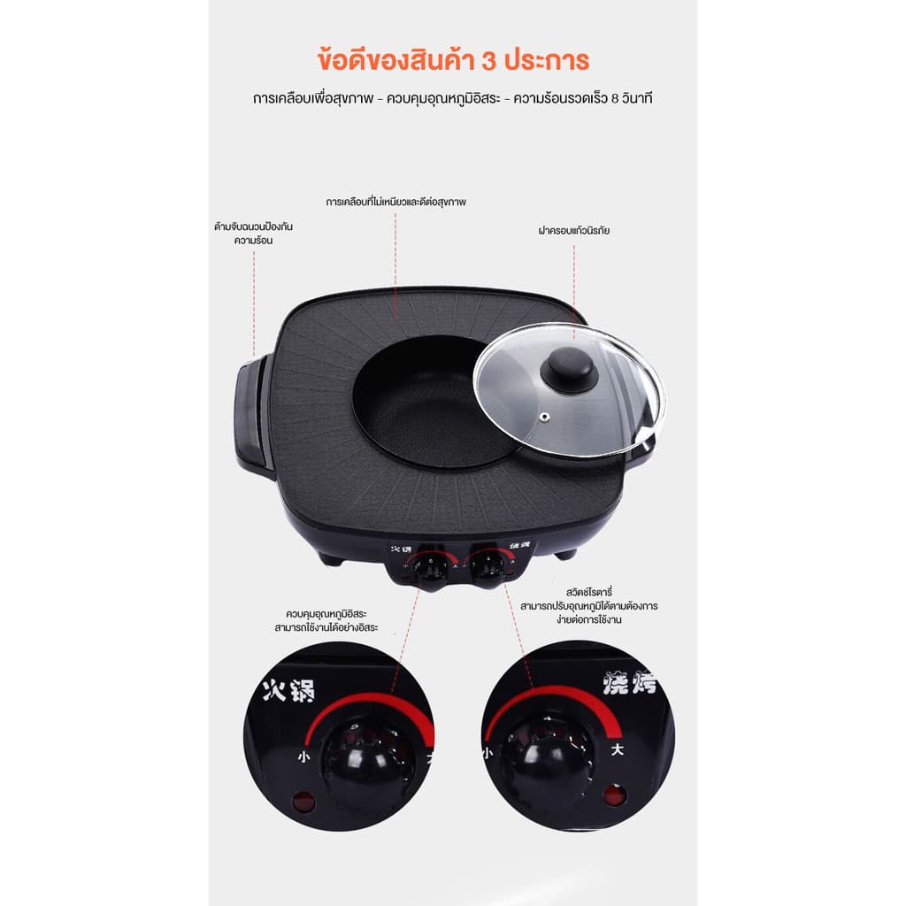 LENODI เตาย่างอเนกประสงค์ ถาดอบสไตล์เกาหลี 2in1 ปิ้ง+หม้อไฟ 1500W ปุ่มสมาร์ท BBQ+HOT POT เหมาะสำหรับ 5-6 คน รูปที่ 5