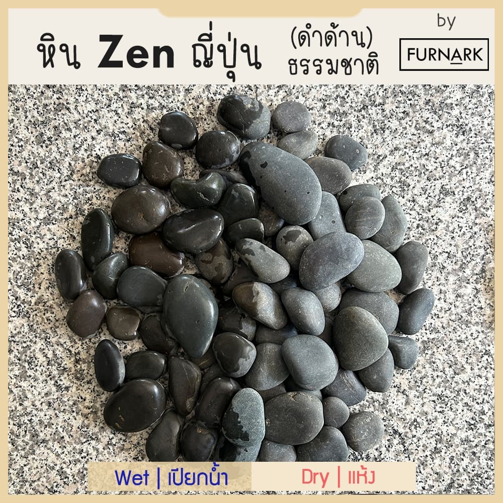 หิน ZEN ดำด้าน แบบญี่ปุ่น หรู สงบ wellness สำหรับสปา ตกแต่ง หรือใข้อบอาหาร ดำจากธรรมชาติ รูปที่ 6