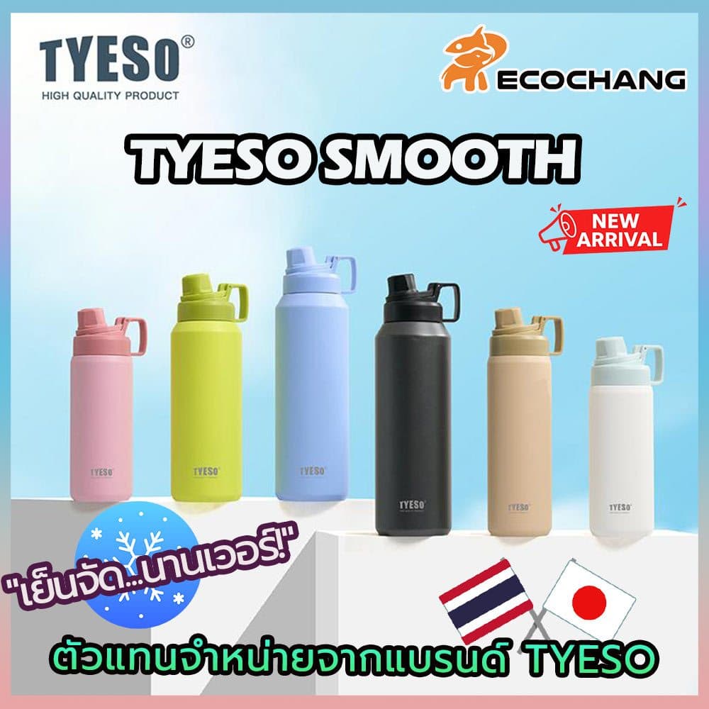 TYESO ใหม่! หลอดซิลิโคน ถอดล้างได้ ขวดน้ำสแตนเลส 304 ขนาด 750-900-1200-1500 ML เก็บอุณหภูมิร้อน-เย็น รูปที่ 1