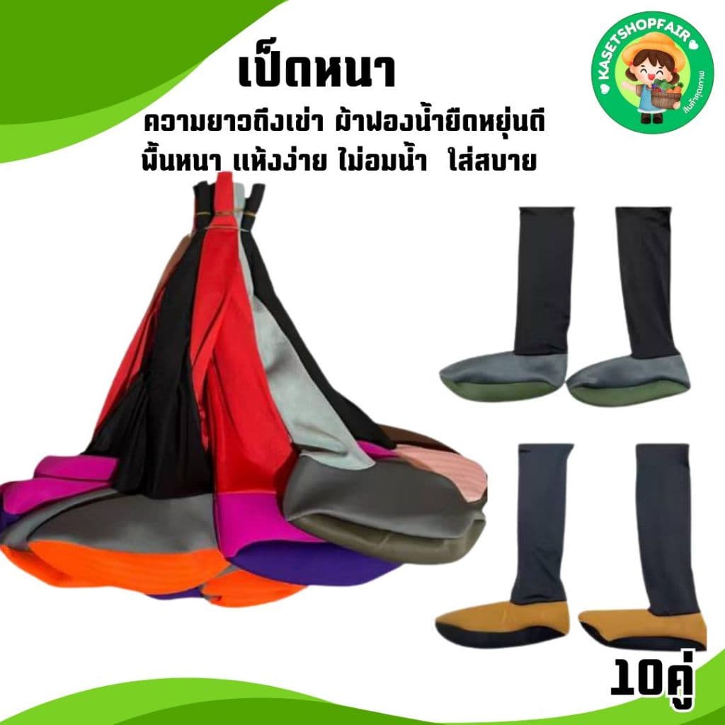 ถุงเท้าลงนา ใส่ดำนา ใส่ลุยโคลน ถุงเท้าตีนเป็ด มีทั้งแบบหนาแบบบางขนาด ฟรีไซส์ รูปที่ 4