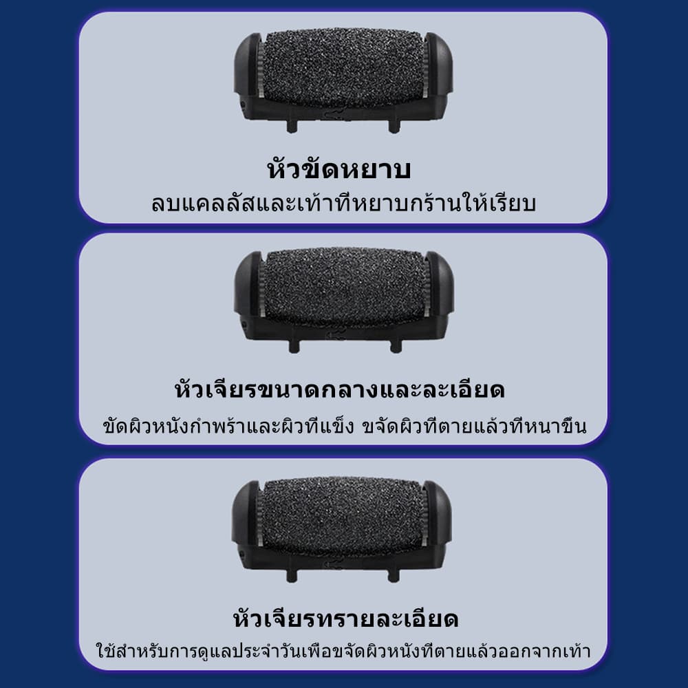INSMART เครื่องขัดเท้า เครื่องขัดส้นเท้าไฟฟ้า กันน้ำ ที่ขัดเท้าไฟฟ้า ขัดเซลล์ผิวที่ตายเเล้ว รูปที่ 4