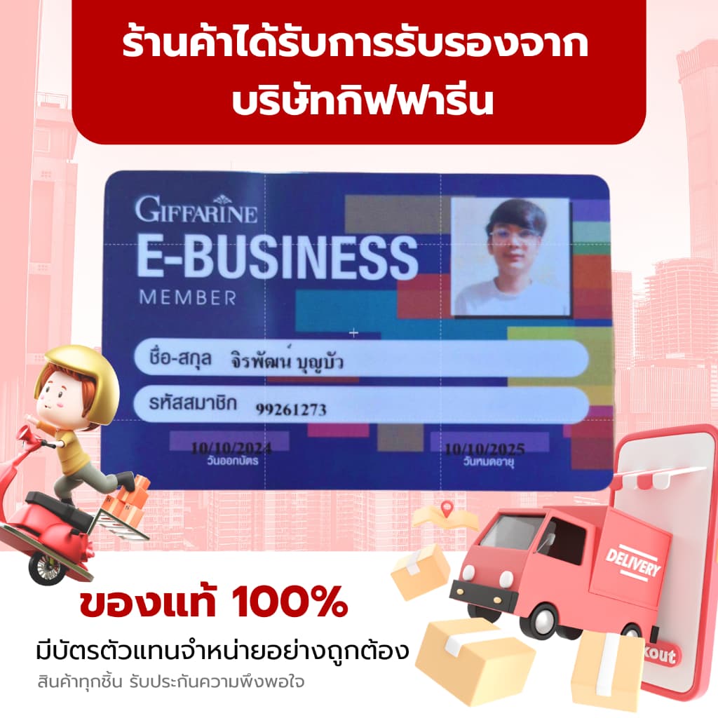 ไลโคปีน ไลโคพีน กิฟฟารีน มะเขือเทศ มะเขือเทศแคปซูล LYCOPENE GIFFARINE รูปที่ 7