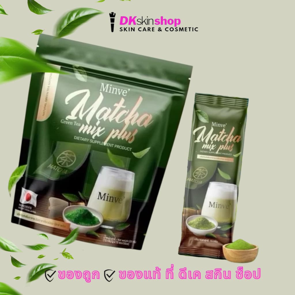 มินเว ชาเขียวมัจฉะ มิกซ์ พลัส ผลิตภัณฑ์เสริมอาหาร Minve' Green Tea Matcha Mix Plus Dietary Supplement Product รูปที่ 5