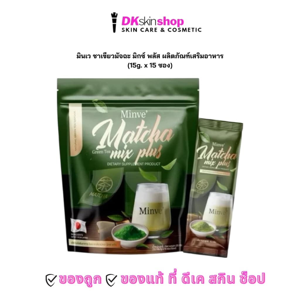 มินเว ชาเขียวมัจฉะ มิกซ์ พลัส ผลิตภัณฑ์เสริมอาหาร Minve' Green Tea Matcha Mix Plus Dietary Supplement Product รูปที่ 1