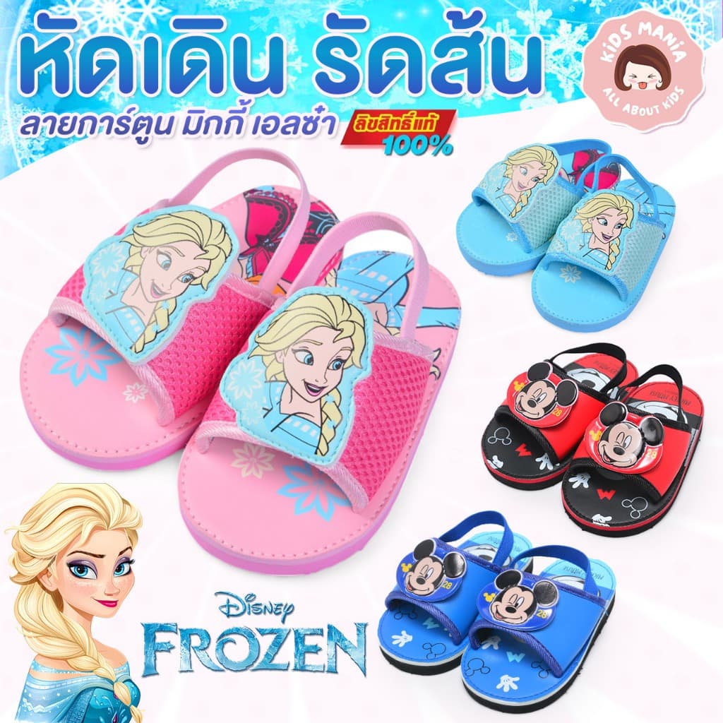 รองเท้าแตะเด็กหัดเดิน ลายมิกกี้มินนี่ รัดส้น เบานุ่ม ใส่สบาย สำหรับเด็กผู้หญิง-เด็กผู้ชาย ไซซ์ 19-22" รูปที่ 1