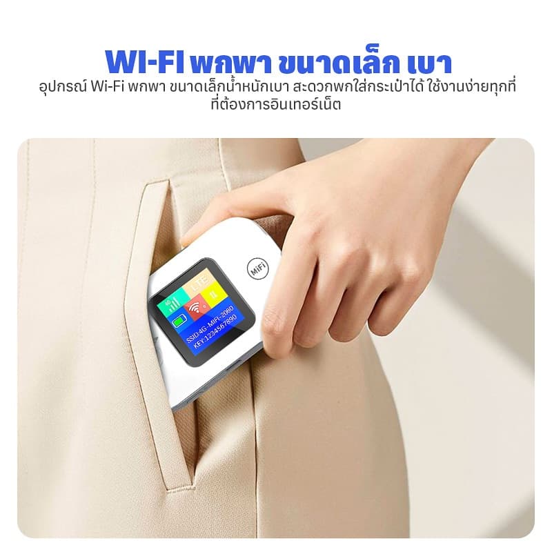 4G/5G Pocket WiFi 300Mbps เราเตอร์ไร้สาย LTE หน้าจอสีเต็มรูปแบบรองรับซิมทุกเครือข่าบรอดแบนด์มือถือ 3000mAh เสียบซิมการ์ด รูปที่ 7