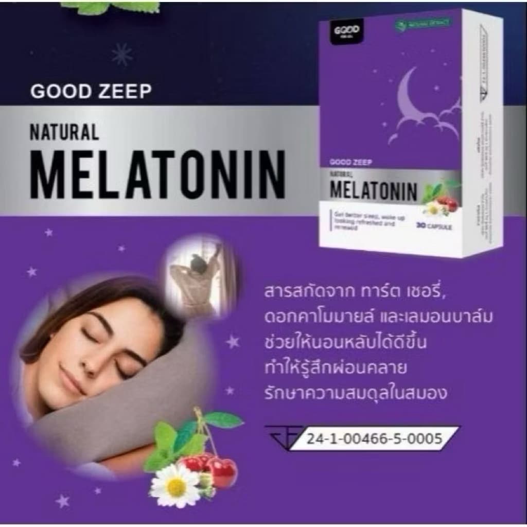Good Zeep 30 Capsules l กู๊ดซีบ รูปที่ 1