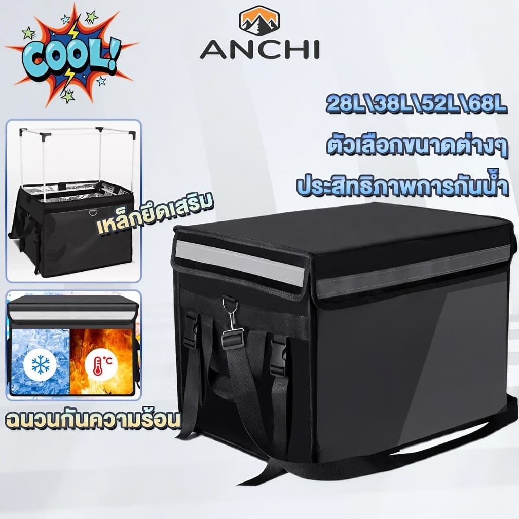 Anchi กระเป๋าส่งอาหาร กล่องส่งอาหาร 62L/48L/32L/22L กระเป๋าเก็บความร้อน กล่องส่งอาหาร กันน้ำ รูปที่ 1