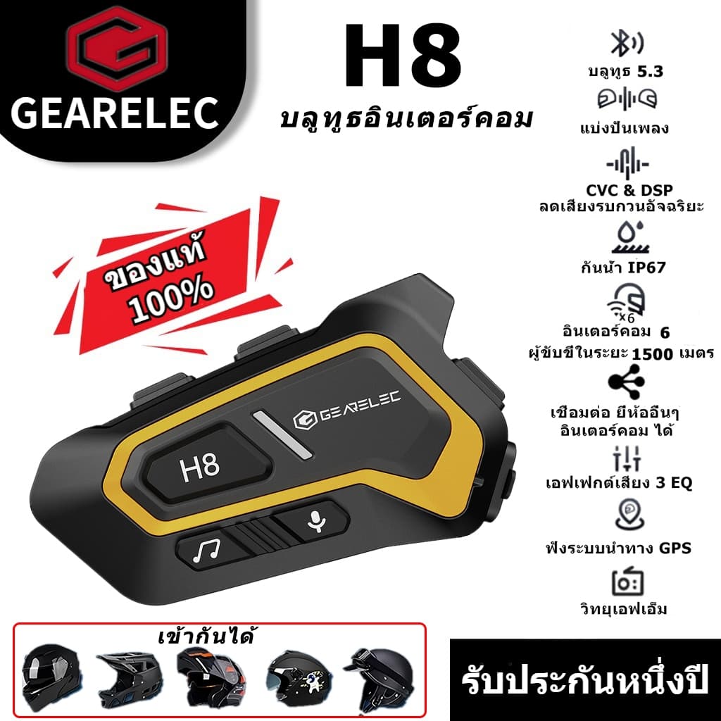 GEARELEC H8 หมวกกันน็อคบลูทูธ บลูทูธ 5.3 กันน้ำ IP67 ลดเสียงรบกวนอัจฉริยะ CVC&DSP แบ่งปันเพลง เอฟเฟกต์เสียงอีคิว FM รูปที่ 1