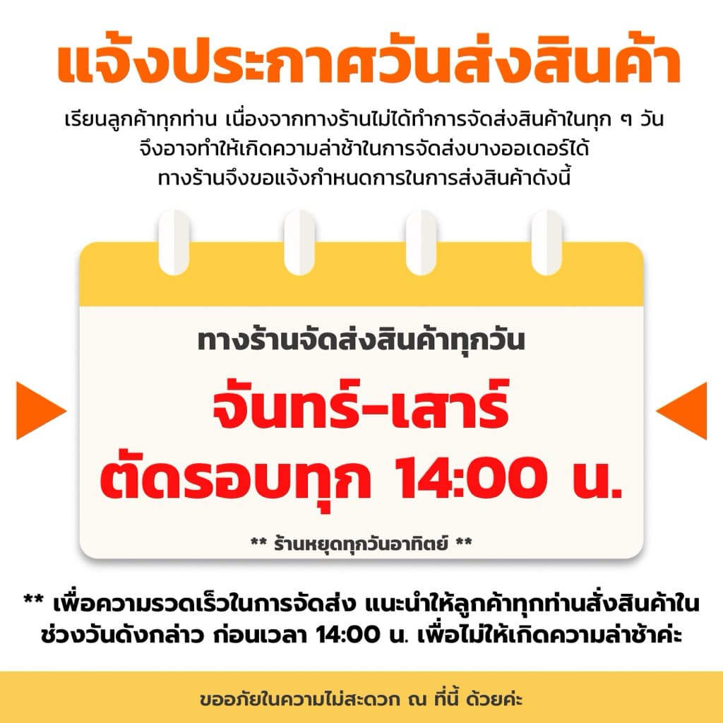 ไซรัปเต็งหนึ่งยกลัง ไซรัปชาเขียว/ไซรัปชาไทย/ไซรัปโกโก้ ยกลัง รูปที่ 5
