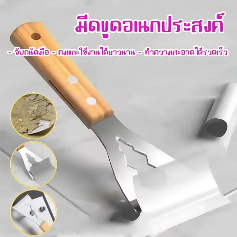 มีดขูดสีโป๊ว มีดลบสี สเตนเลส เพิ่มความหนา สำหรับช่างทาสีผนัง รูปที่ 1