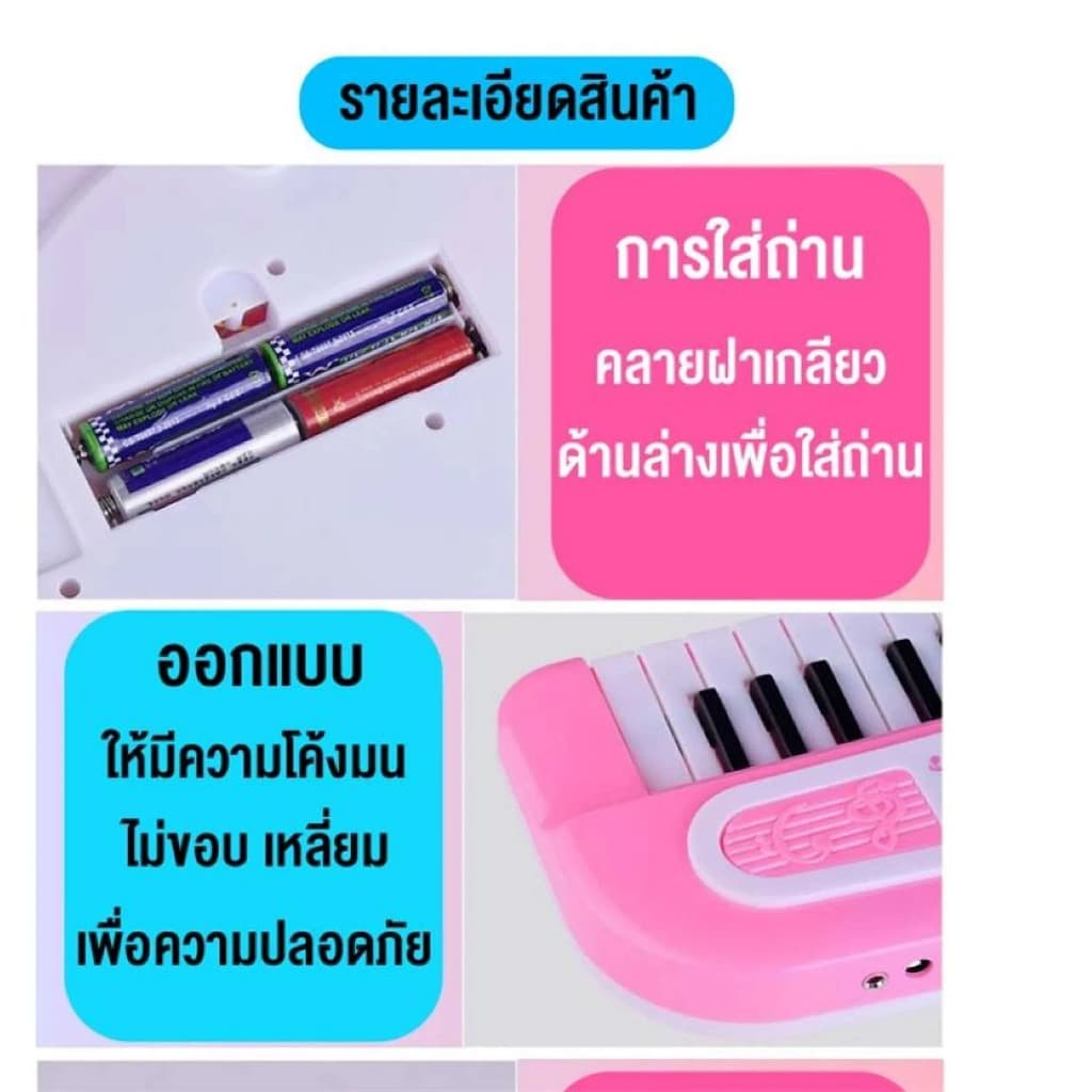 เปียโนเด็ก 37 ปุ่ม ของเล่นเสริมพัฒนาการ พร้อมไมโครโฟน | เปียโนอิเล็กทรอนิกส์ เครื่องดนตรี ของเล่นเด็ก สุดคุ้ม! รูปที่ 4