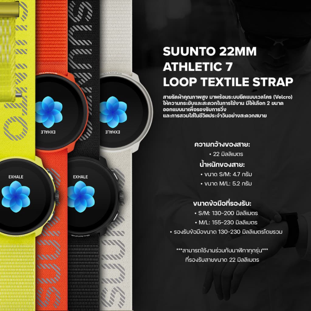 Suunto สายนาฬิกา 22MM ATH7 LOOP TEXTILE STRAP S+M สายผ้า ใช้ร่วมกับ Suunto Run,Race,Race S,9 Peak Pro, and Vertical รูปที่ 3