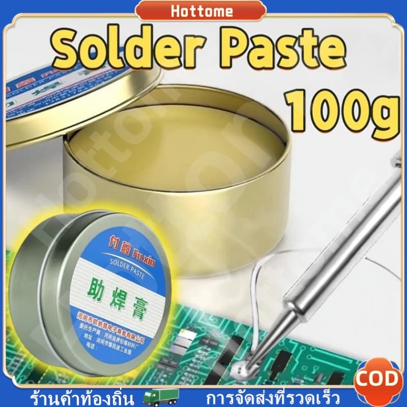 Hot100g ฟลักซ์น้ำยาประสานตะกั่วบัดกรี น้ำยาบัดกรี สําหรับงานเชื่อมอิเล็กทรอนิกส์ Rosin Solder Paste Flux หัวแร้งบัดกรี รูปที่ 2