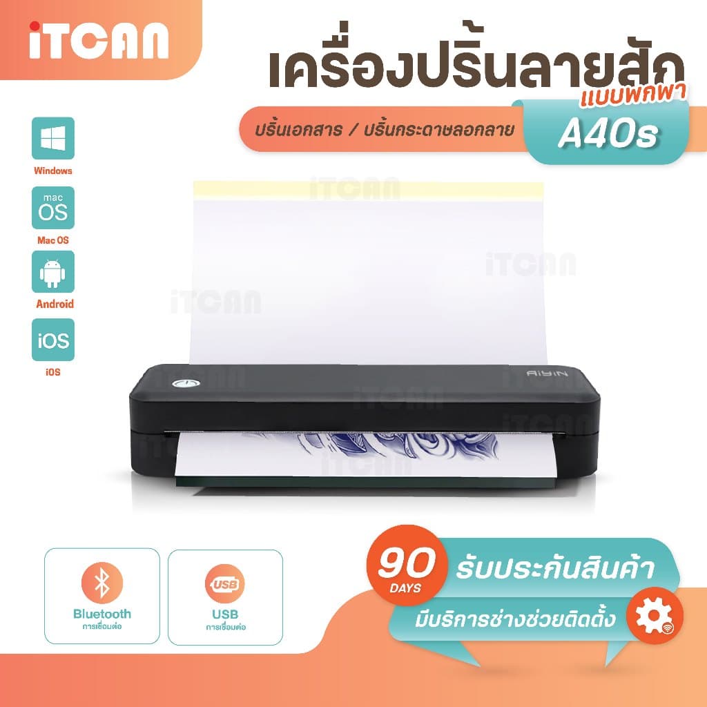 AiYin A40S เครื่องปริ้นรอยสัก เครื่องปริ้นไร้สาย Tattoo ขนาด A4 ปริ้นเตอร์พกพา เครื่องลอกลายสัก รูปที่ 1