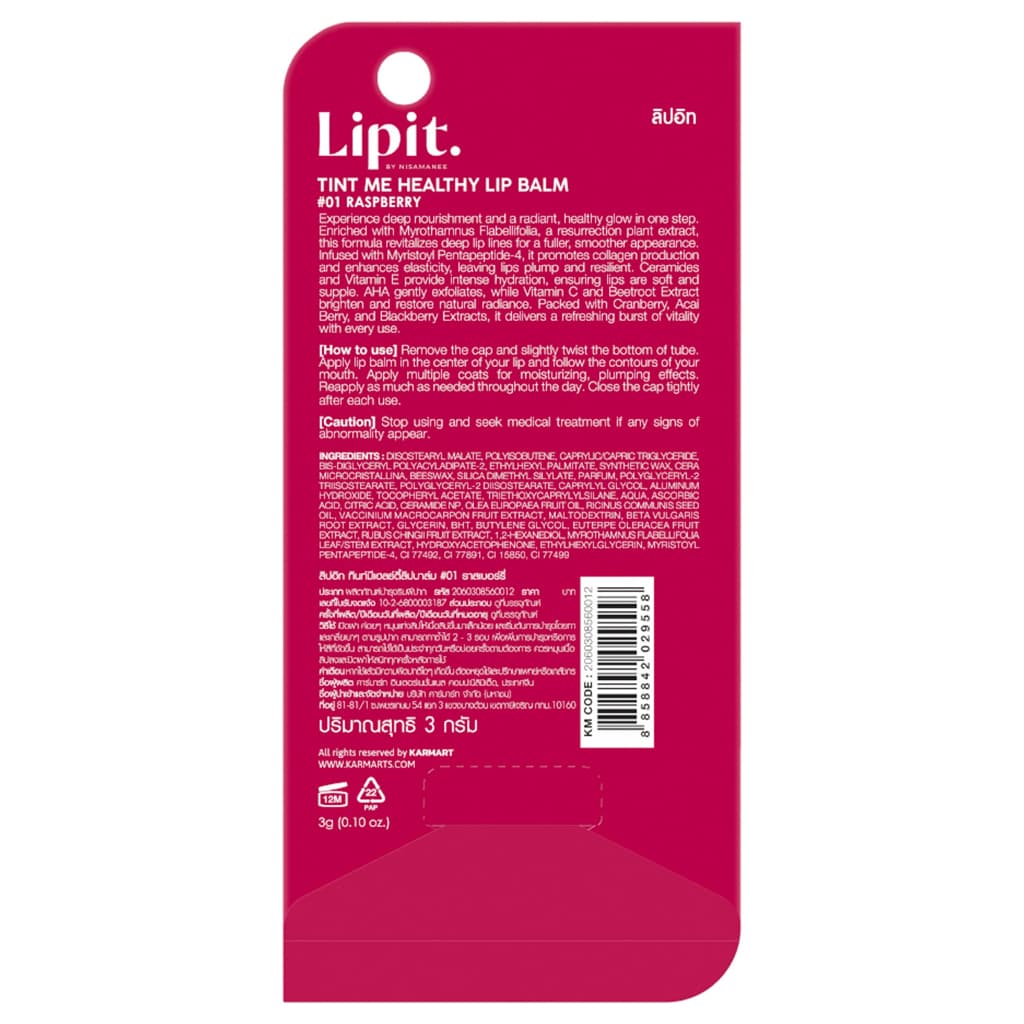 LIP IT - Tint Me Healthy Lip Balm ลิปอิท ทินท์มีเฮลธ์ตี้ลิปบาล์ม 3g รูปที่ 3