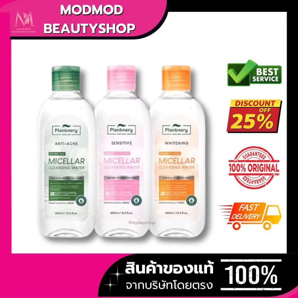 Plantnery Micellar Cleansing Water แพลนท์เนอรี่ คลีนซิ่งทำความสะอาดผิว 400ml รูปที่ 7