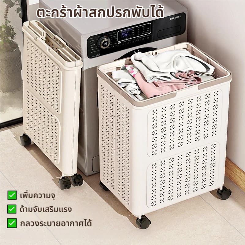 ส่งจากกทมHOMOSU ตะกร้าซักผ้า พับได้ ล้อลาก360°เงียบ ตะกร้าอเนกประสงค์ฝาปิดระบายอากาศ สำหรับเก็บเสื้อผ้าที่สกปรก รูปที่ 2