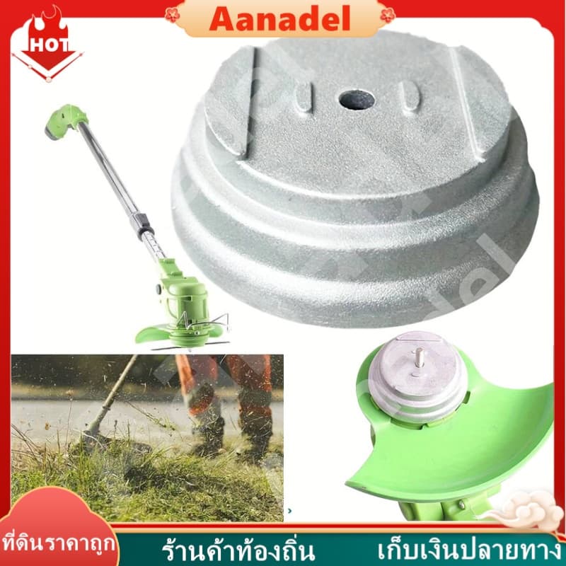 AA ฝาครอบเครื่องตัดหญ้า สเตนเลส อุปกรณ์เสริมสําหรับเครื่องตัดหญ้า ฝาครอบใบมีด ถ้วยจับใบมีดตัดหญ้า ฝาครอบเครื่องตัดหญ้า รูปที่ 1