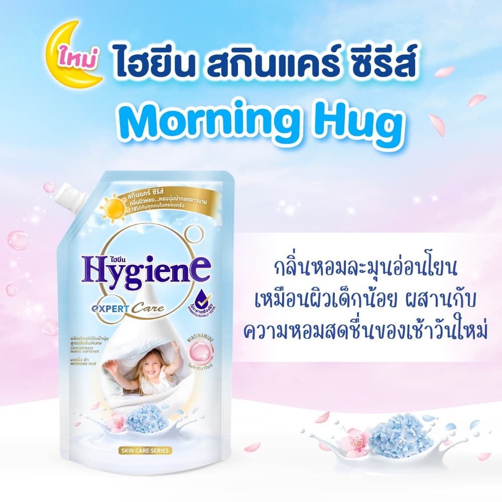 ไฮยีน เอ็กซ์เพิร์ท แคร์ สเปเชี่ยล อิดิชั่น สกิน แคร์ ซีรีส์ 480 มล. แพ็ค 12 ถุง รูปที่ 6