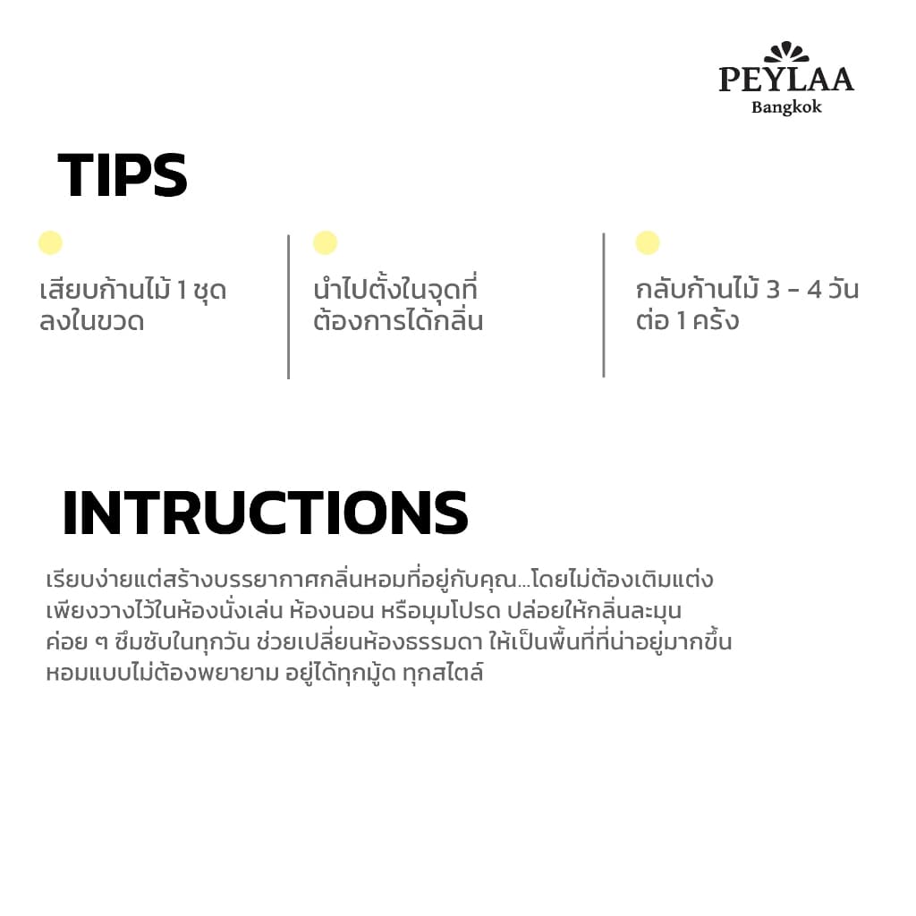 PEYLAA / reed diffuser 100 ml / น้ำหอมปรับอากาศแบบก้านไม้ หอมละมุน เติมกลิ่นให้ห้องขนาดเล็กหรือโต๊ะทำงาน aroma diffuser รูปที่ 7