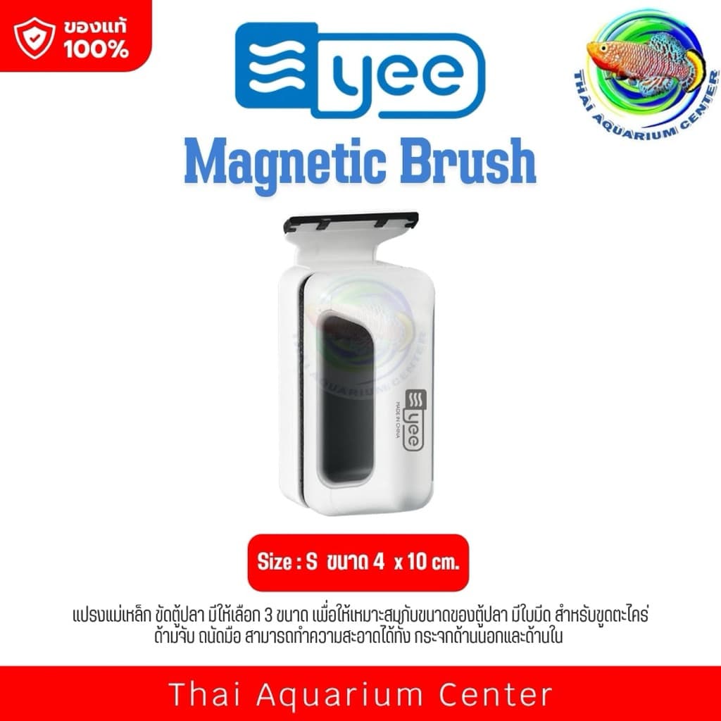YEE แปรงแม่เหล็ก ขัดตู้ปลา รุ่นใหม่ล่าสุด Floating magnetic Glass Cleaner รูปที่ 8