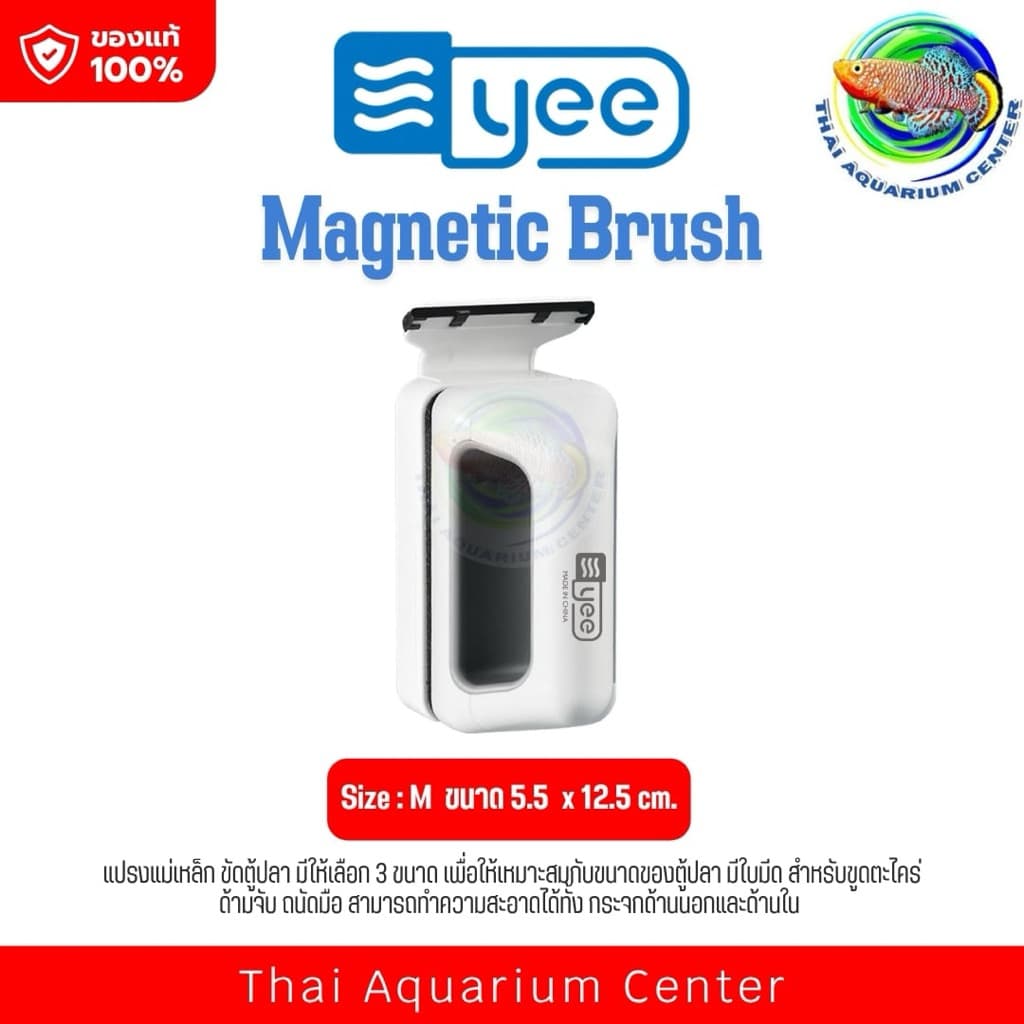 YEE แปรงแม่เหล็ก ขัดตู้ปลา รุ่นใหม่ล่าสุด Floating magnetic Glass Cleaner รูปที่ 9