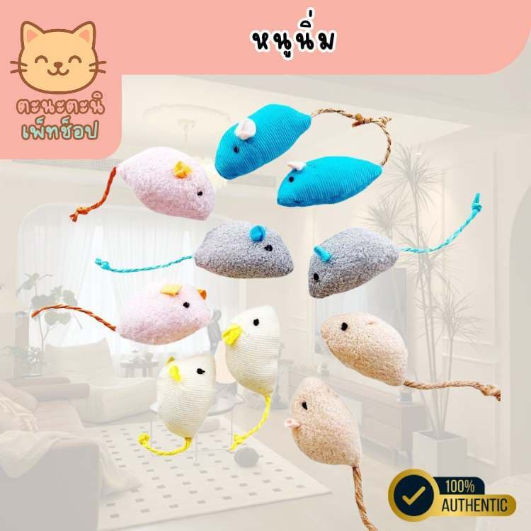 หนูแคทนิป CATNIP หนูของเล่นสำหรับแมว รูปที่ 2