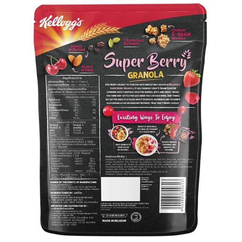 Kellogg's Super Berry Granola เคลล็อกส์ ซูเปอร์ เบอร์รี่ กราโนลา 220 กรัม รูปที่ 4