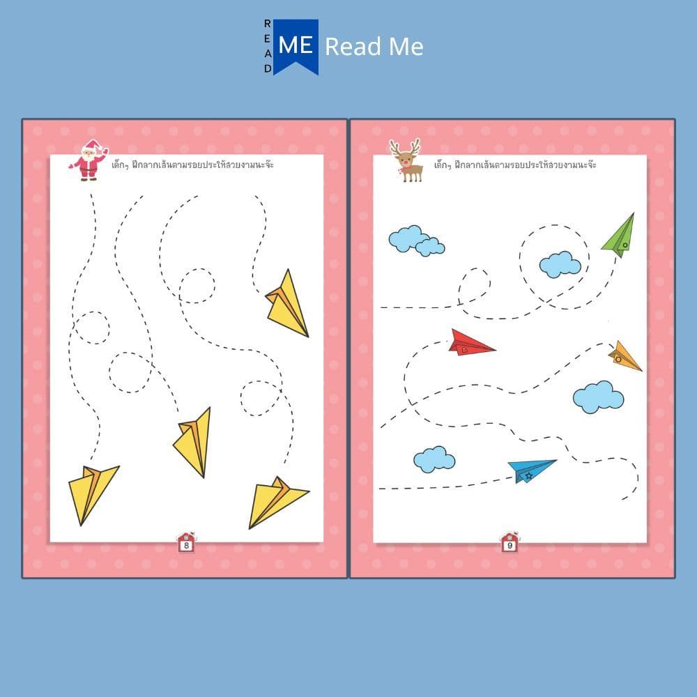 หนังสือ เด็กเก่งฝึกลากเส้นลีลามือ พิมพ์ครั้งที่ 2 : เสริมเชาวน์ปัญญา แบบฝึกลากเส้น เสริมทักษะเด็ก เตรียมความพร้อม รูปที่ 7