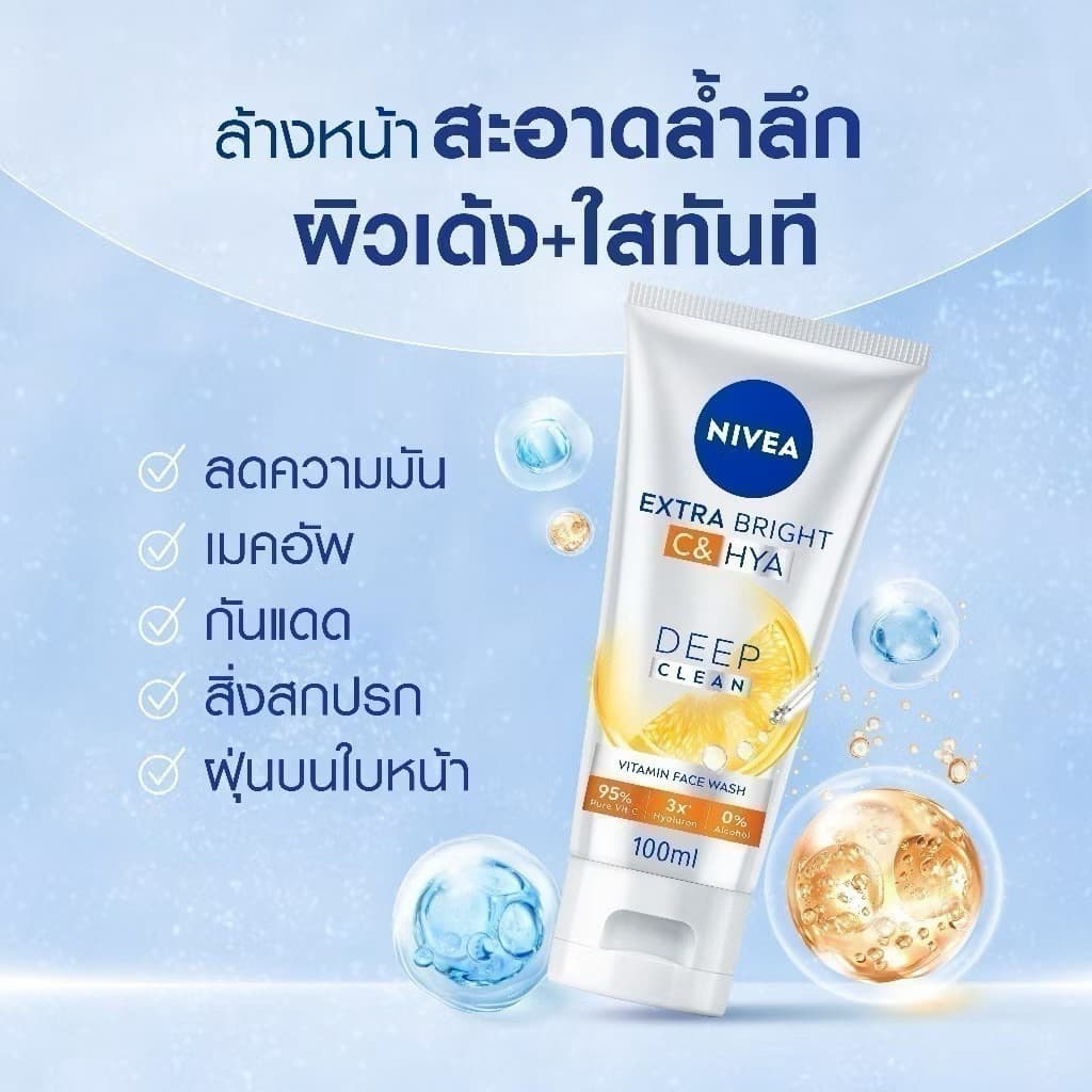 | Nivea นีเวีย เอ็กซ์ตร้า ไบรท์ ซี แอนด์ ไฮยา วิตามิน โฟม 100 มล. รูปที่ 4