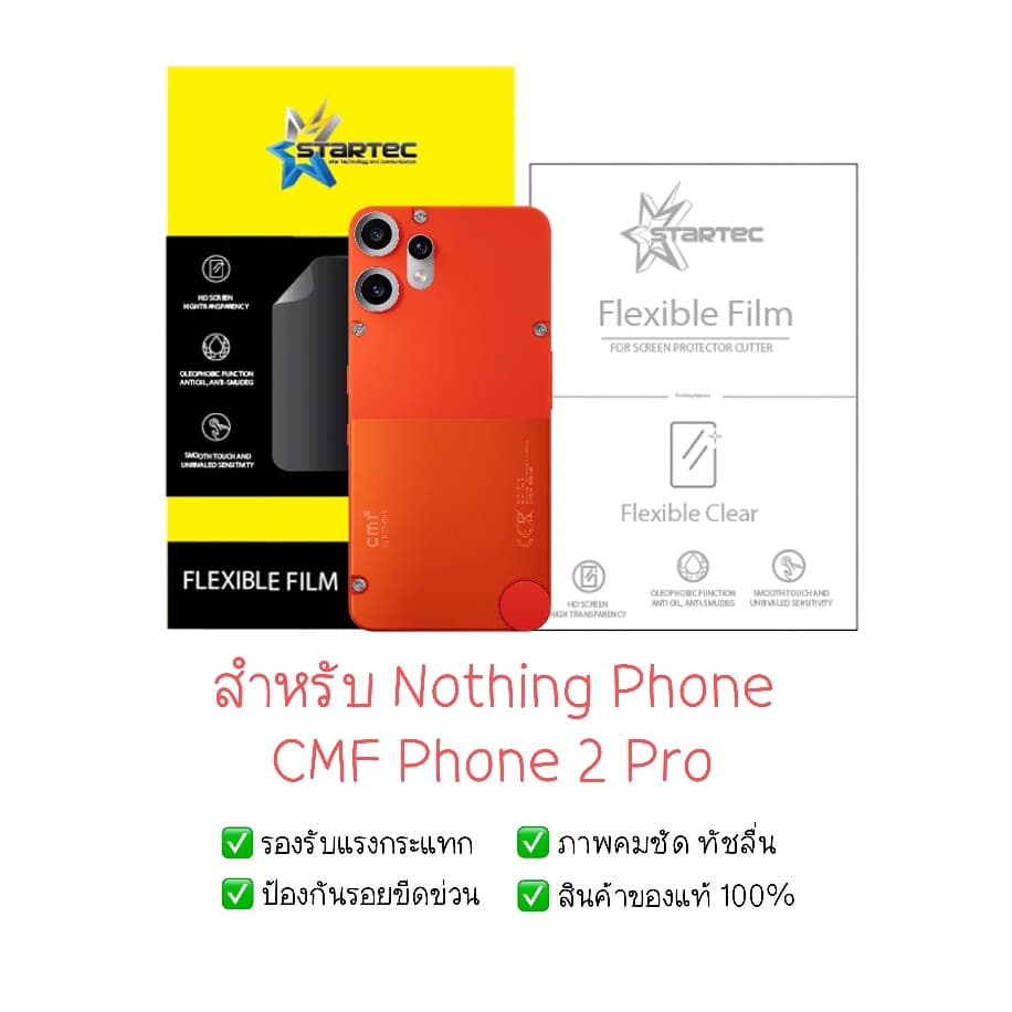 ฟิล์มกันรอย Nothing CMF 2 Pro | ฟิล์มไฮโดรเจล | ฟิล์ม Nothing CMF 2 Pro | ฟิล์มโฟกัส รูปที่ 2